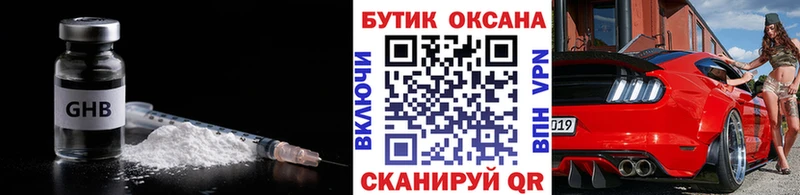 Бутират бутандиол Бакал