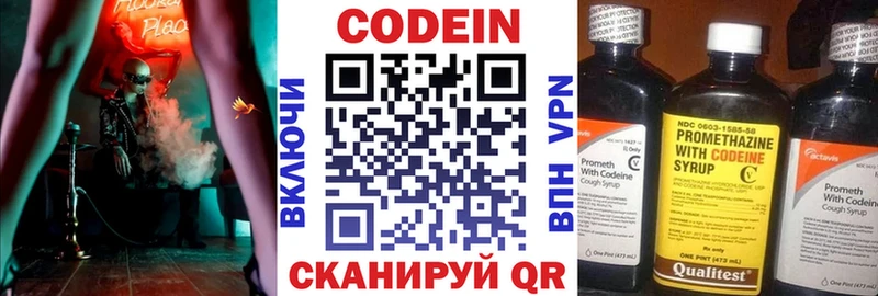 купить наркоту  Бакал  гидра ссылки  мориарти формула  Кодеин напиток Lean (лин) 