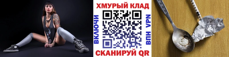 МЕГА как войти Бакал Героин гречка закладка