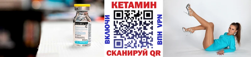 КЕТАМИН VHQ закладки Бакал